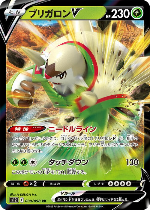 Chesnaught V Card Front
