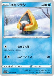 Snorunt [Collect | Icy Snow]