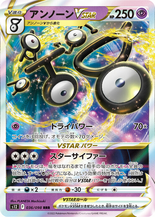 Unown V ASTRO [Tri-Power | Star Cypher] Card Front