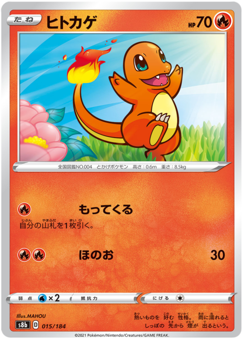 Charmander Card Front