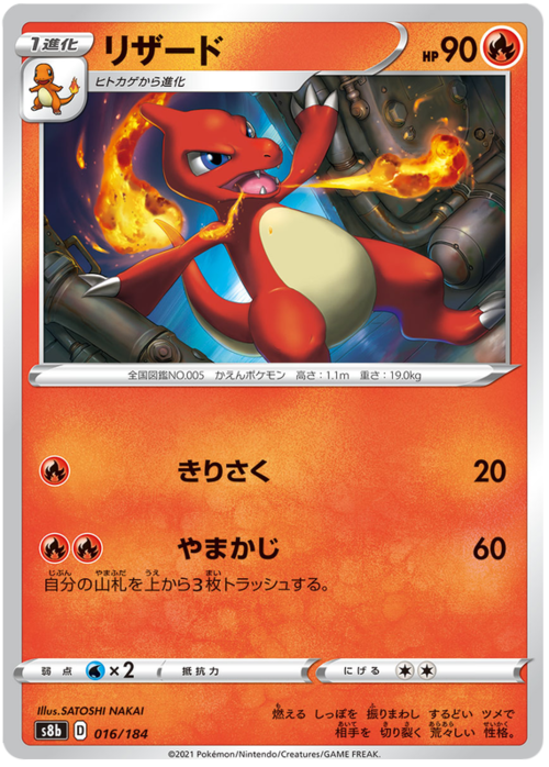 Charmeleon Card Front