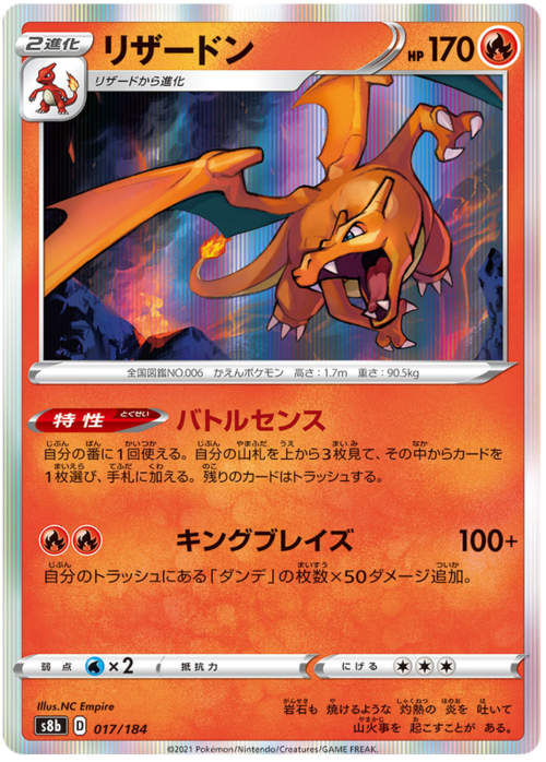 Charizard Card Front