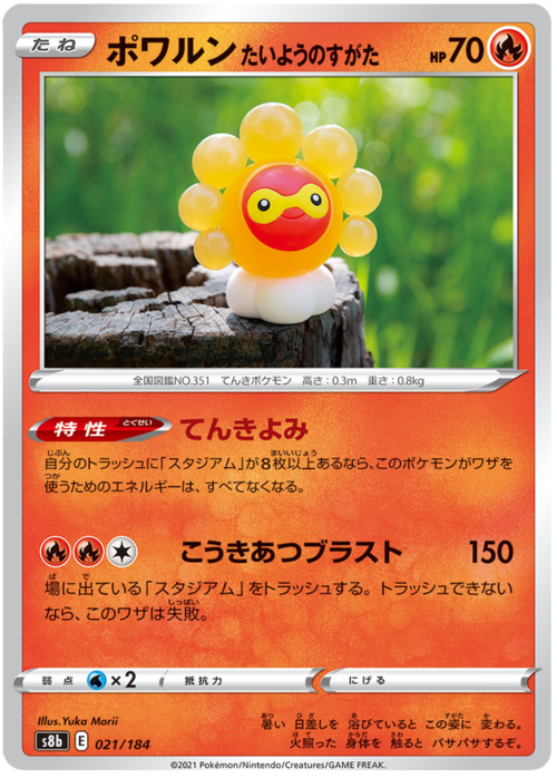 Castform Sunny Form Card Front