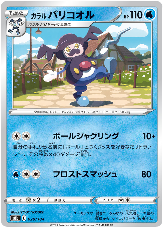 Galarian Mr. Rime