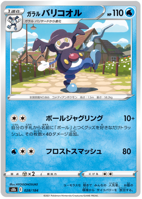 Galarian Mr. Rime [Ball Juggling | Frost Smash] Card Front