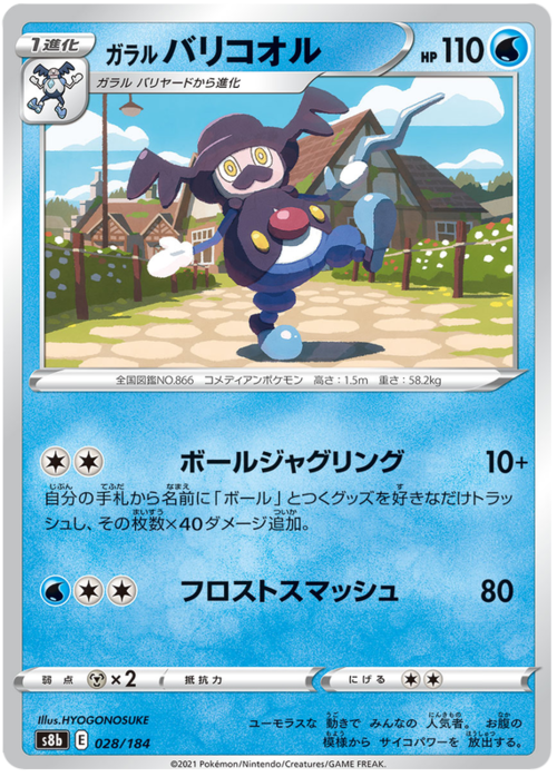 Galarian Mr. Rime Card Front