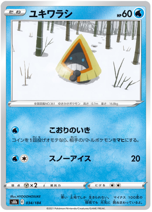 Snorunt Card Front