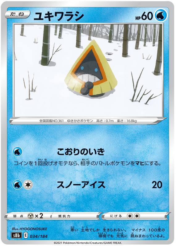 Snorunt