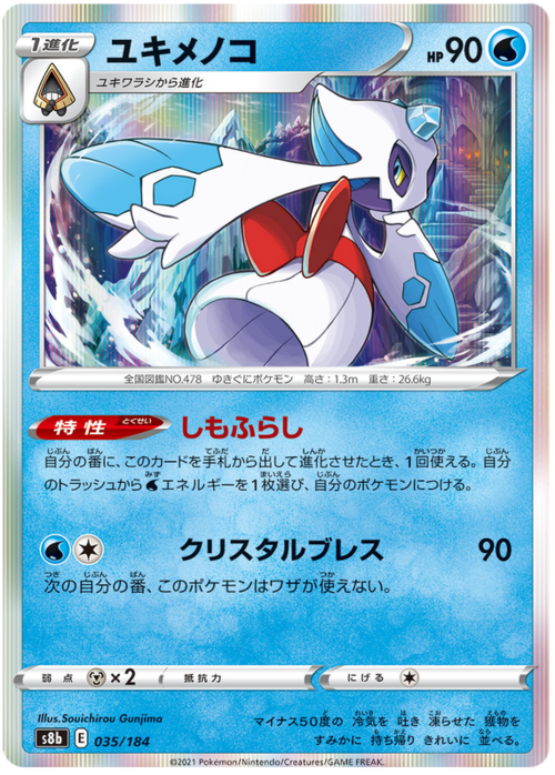 Froslass Card Front