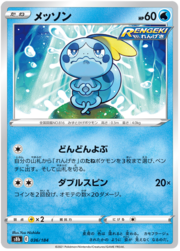 Sobble [Keep Calling | Double Spin]