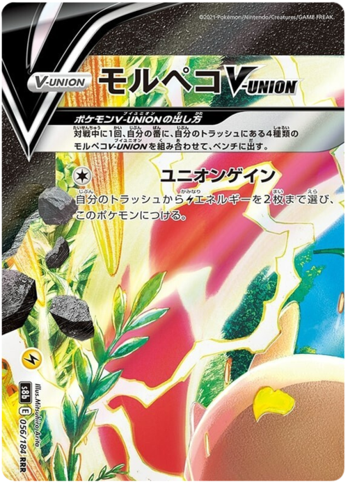Morpeko V-UNION [Union Gain] Card Front