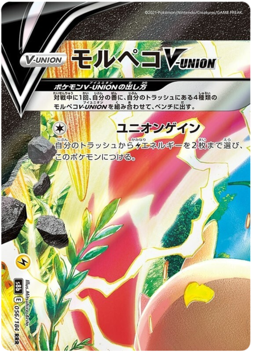 Morpeko V-UNION Card Front