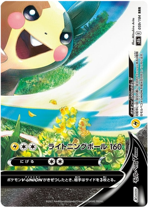 Morpeko V-UNION Card Front