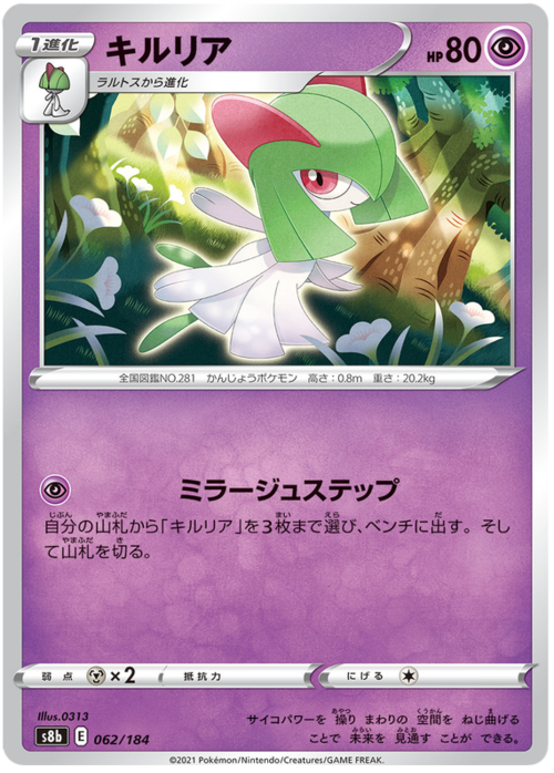 Kirlia Card Front