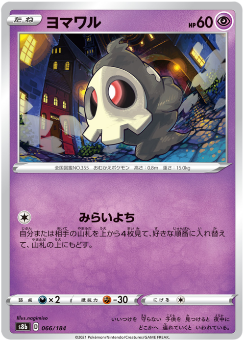 Duskull Card Front