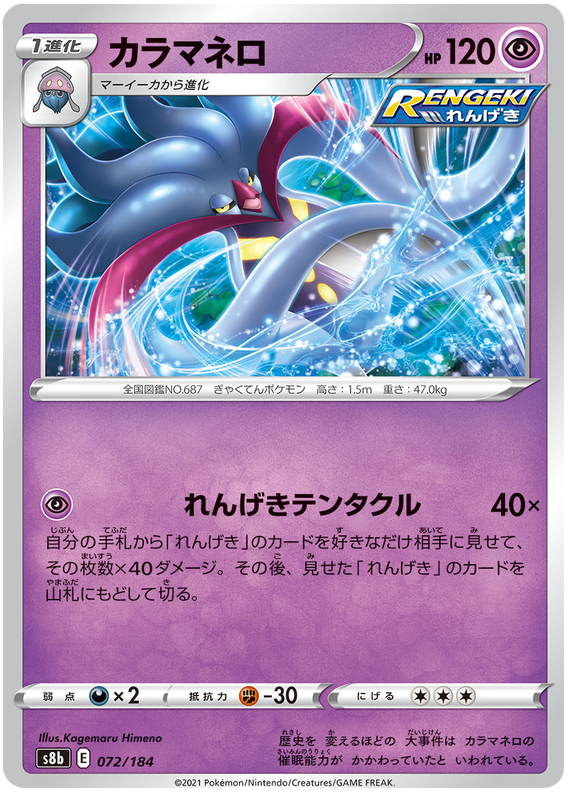 universus tmnt booster box Pokemon Brilliant Stars Single Strike Style Mustard TG28 main image 1