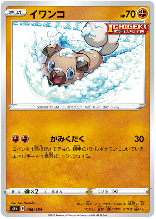 Rockruff Card Front