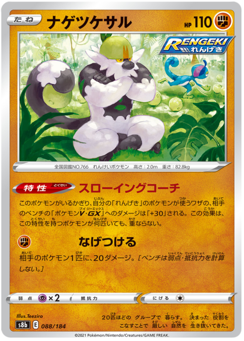 Passimian Card Front
