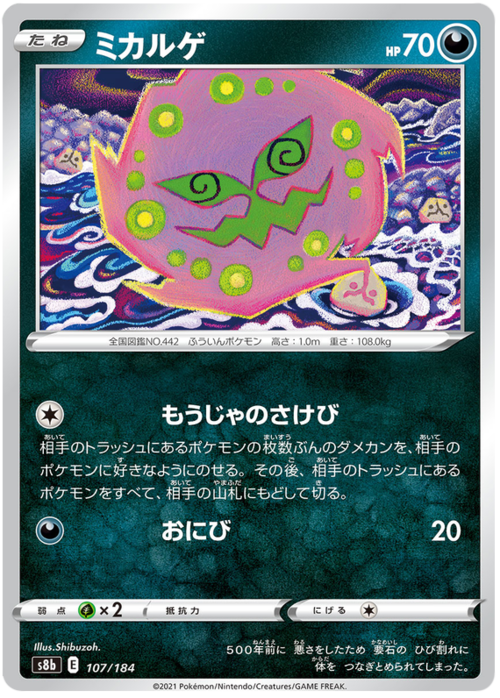 Spiritomb Card Front