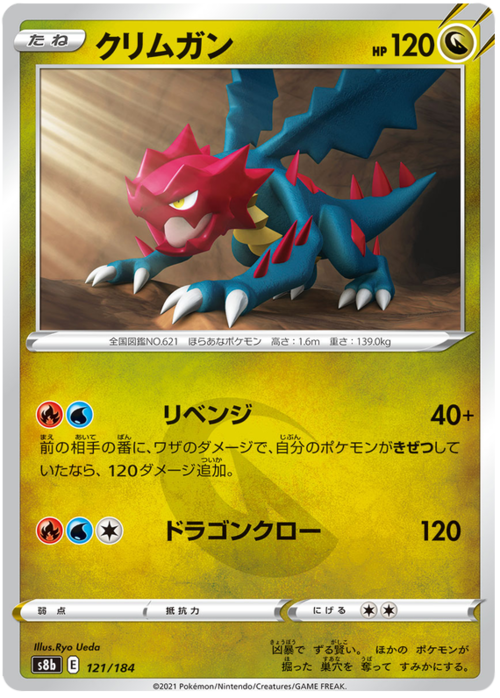 Druddigon Card Front