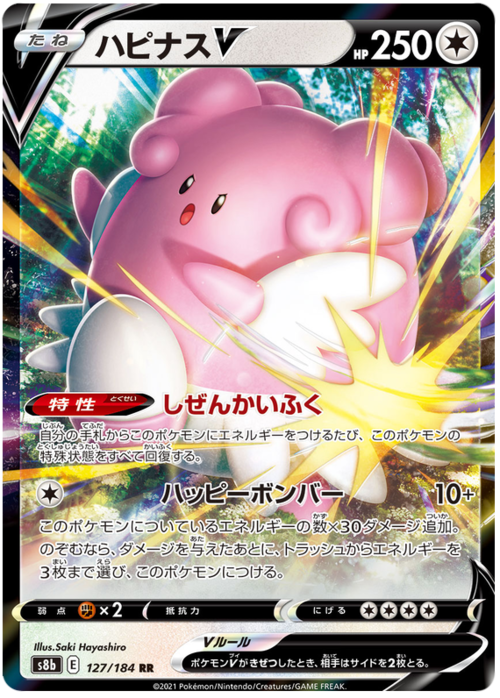 Blissey V Card Front