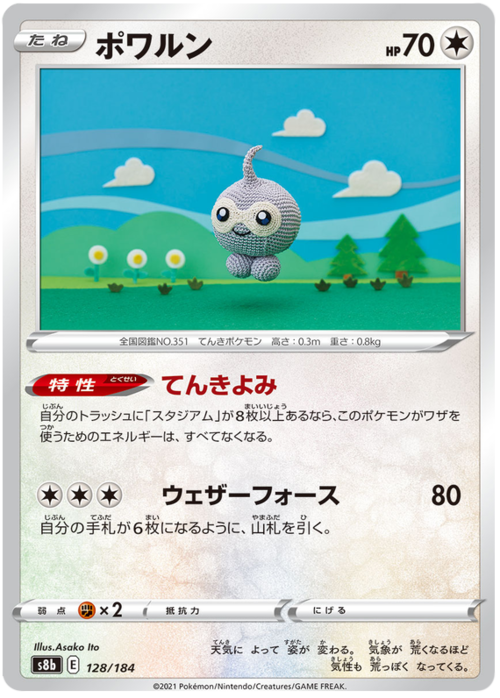 Castform Card Front