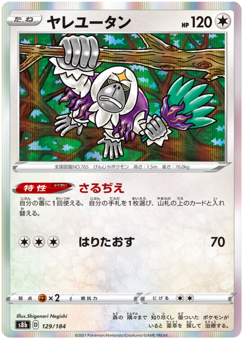 Oranguru Card Front
