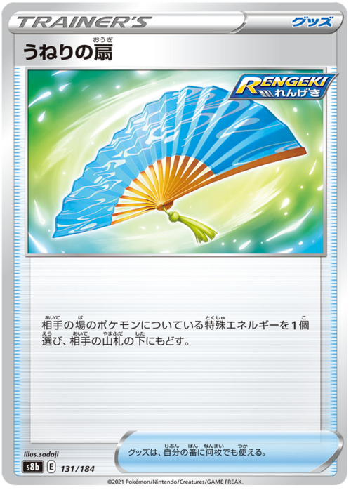 Fan of Waves Card Front