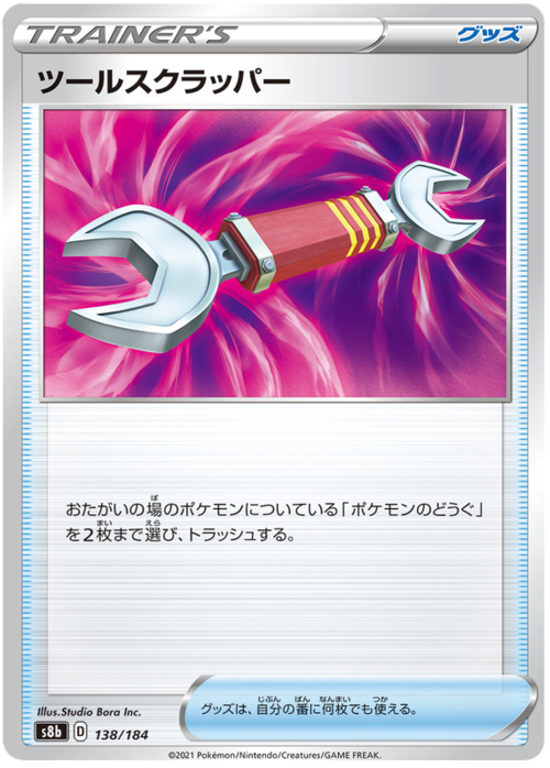 Tool Scrapper Card Front