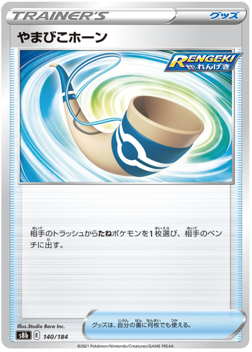 Echoing Horn Card Front