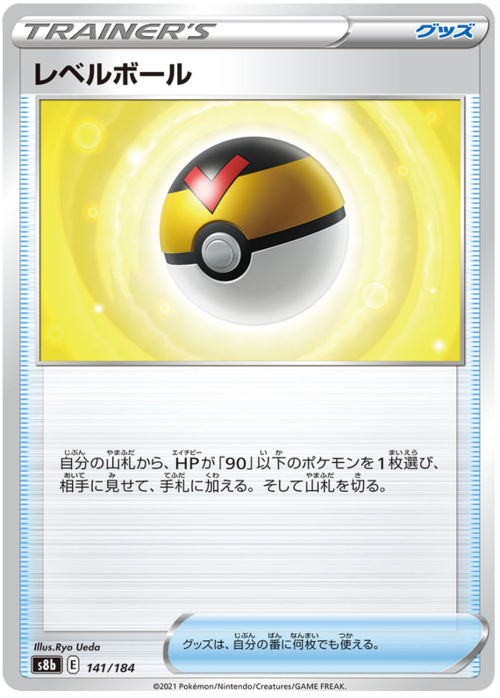 Level Ball Card Front