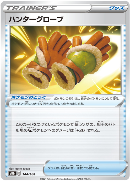 Guanti da Caccia Card Front