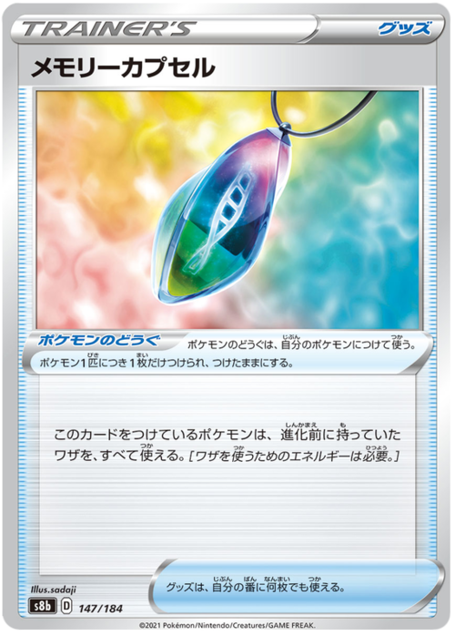 Memory Capsule Card Front