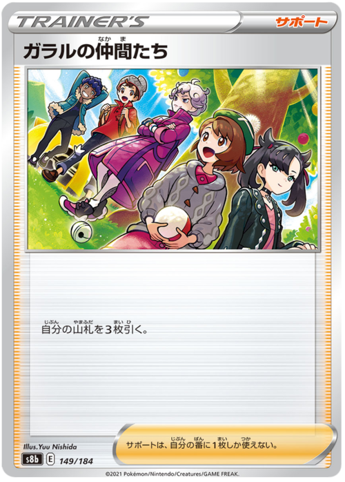 Friends in Galar Card Front