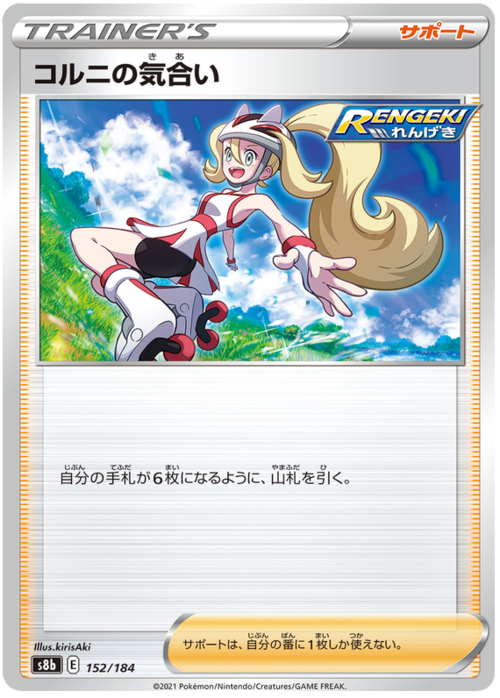 Korrina's Focus Card Front