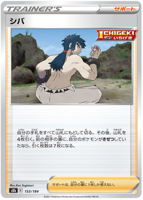 Bruno Card Front