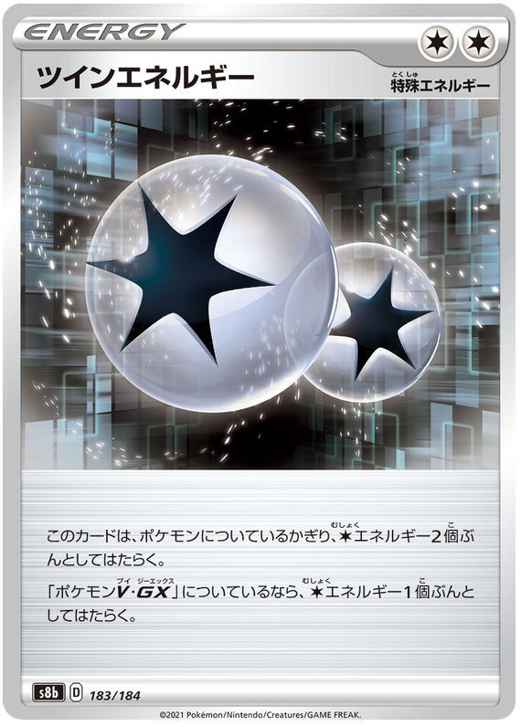Twin Energy