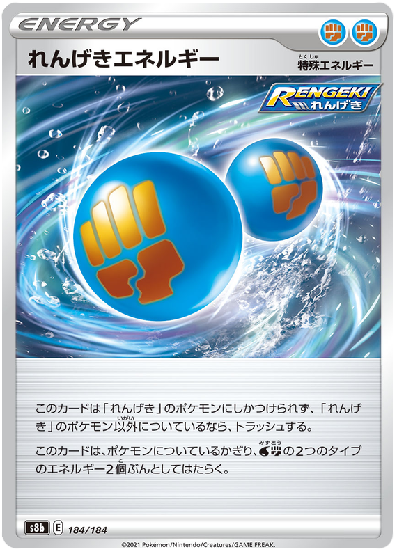 Rapid Strike Energy