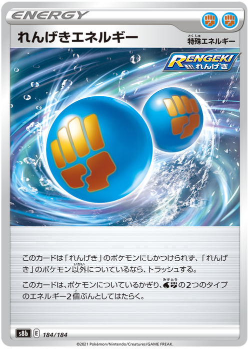 Rapid Strike Energy Card Front