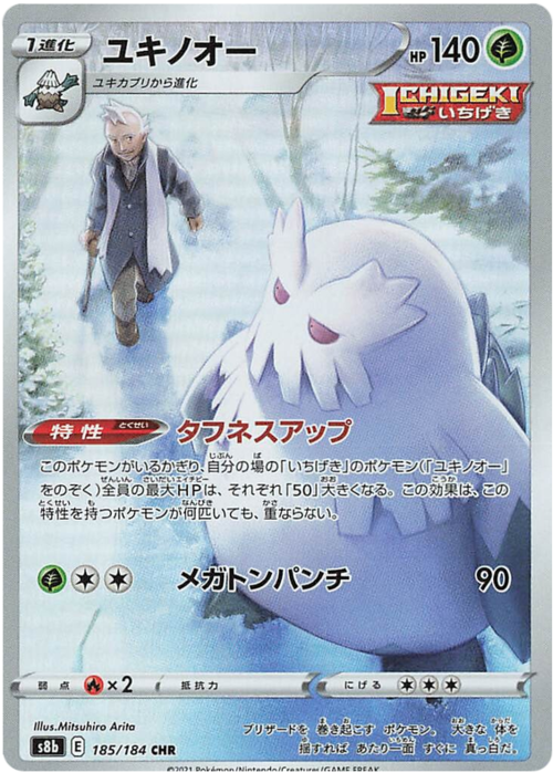 Abomasnow Card Front
