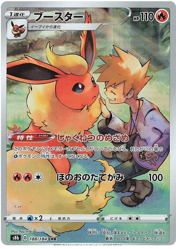 Flareon VMAX Climax | Pokémon | CardTrader