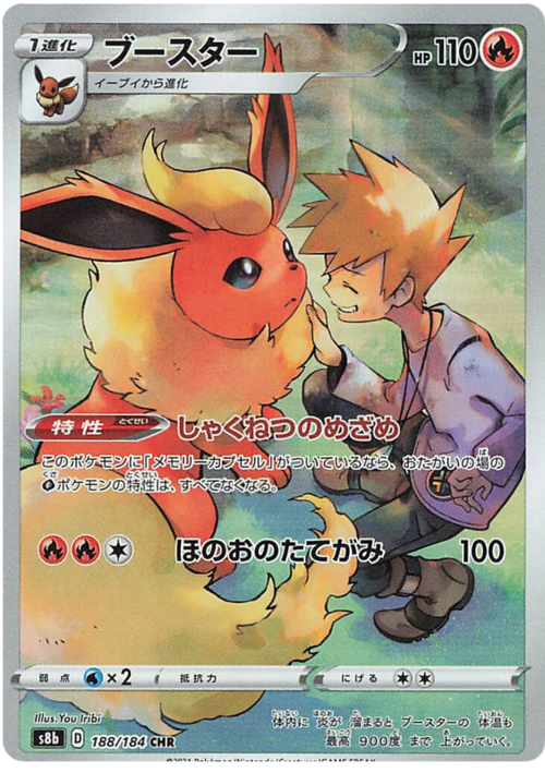 Flareon Card Front