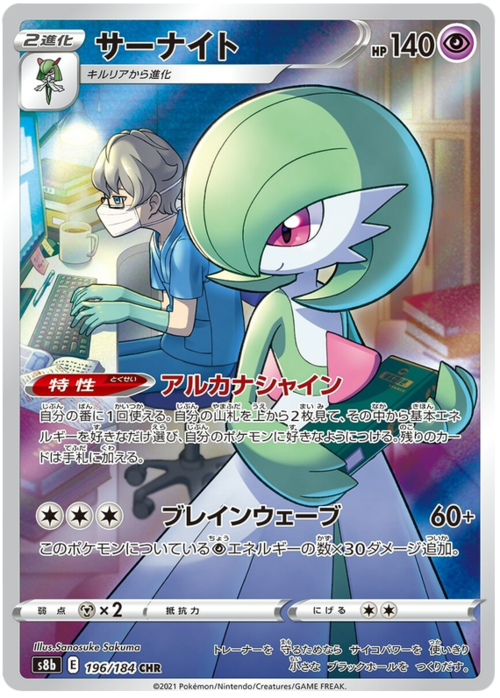 Gardevoir Frente