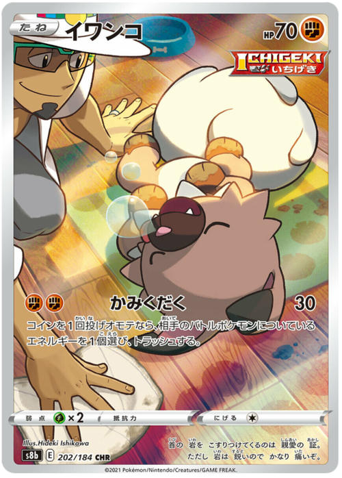 Rockruff Card Front