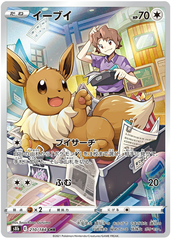 Eevee