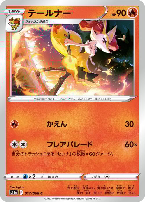 Braixen Card Front