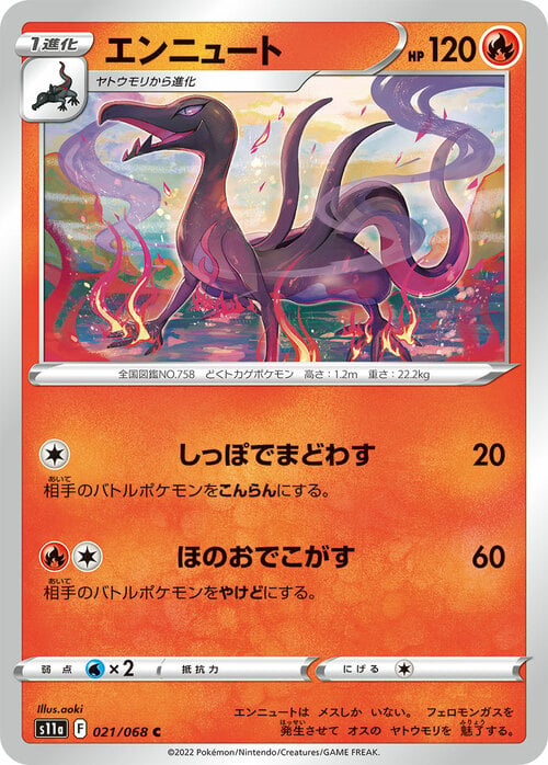 Salazzle Card Front