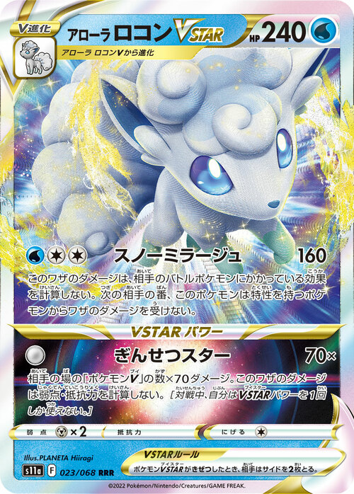 Alolan Vulpix VSTAR Card Front