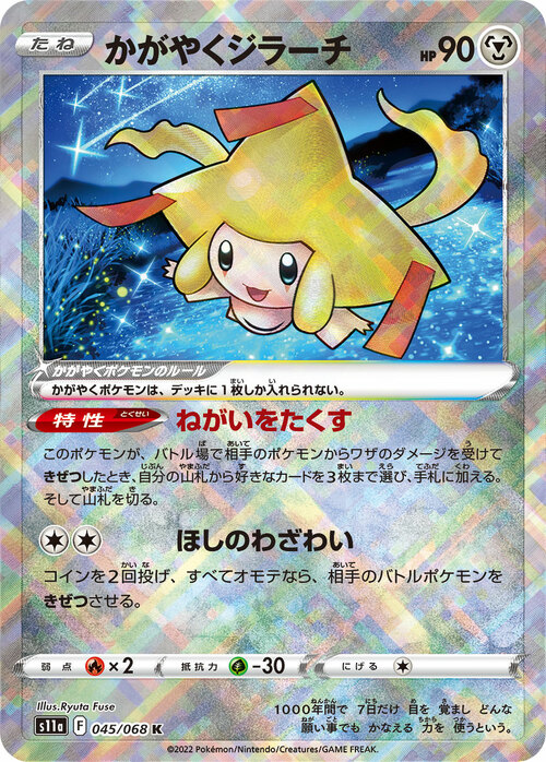 Jirachi Lucente Card Front