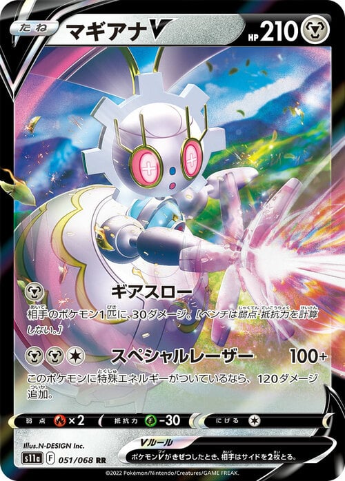 Magearna V [Gear Throw | Special Laser] Card Front